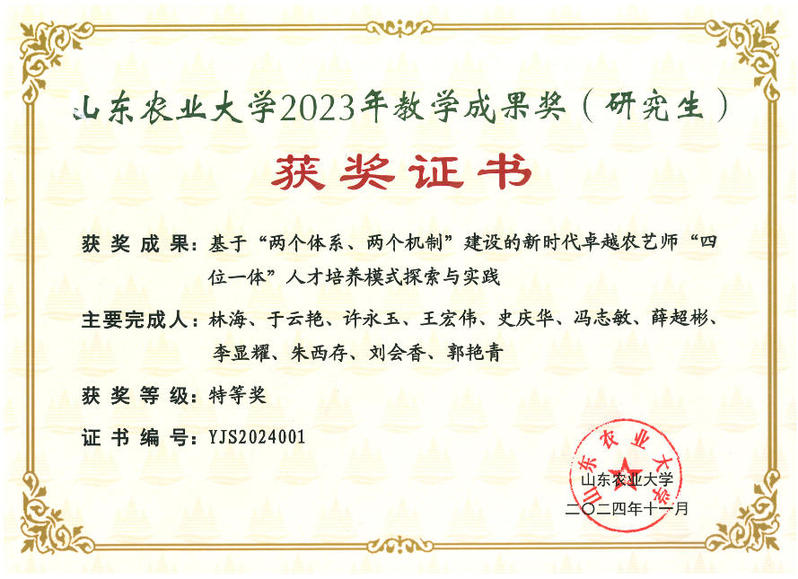 基于“两个体系、两个机制”建设...