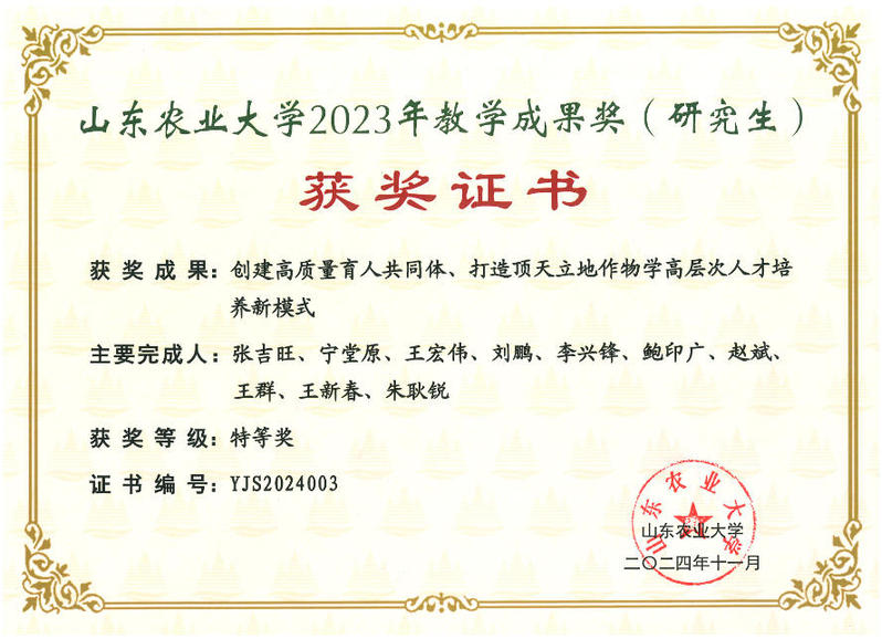 创建高质量育人共同体、打造顶天...